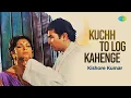Download Lagu Kuchh To Log Kahenge | Amar Prem | Rajesh Khanna | Kishore Kumar | R.D. Burman