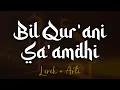 Download Lagu Dzuqtu Walalan Atakhola  ( BIL QUR'ANI SA'AMDHI ) - Lirik + Arti   |   by. Husnul Ilma Nurmilah