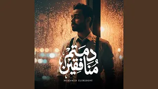 دمتم منافقين  من غيركم عادي عايشين  دندنها