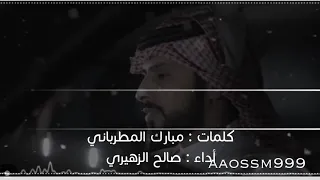 شيلة لصويحبي ودوني اداء صالح الزهيري 