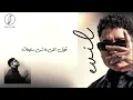 E Evil x Rayz Music x Ahmed G - Salmat  | سلامات - ايفيل