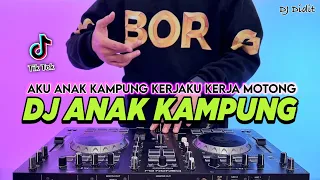DJ ANAK KAMPUNG - AKU ANAK KAMPUNG KERJAKU KERJA MOTONG REMIX FULL BASS VIRAL TIKTOK TERBARU 2026