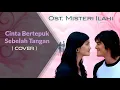 Lagu Cinta Bertepuk Sebelah Tangan ( Cover ) | Ost. Misteri Ilahi | Genta Buana