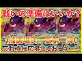 Download Lagu [Pokémon Card Investment] Lottery applications are starting one after another...! Are you ready t...