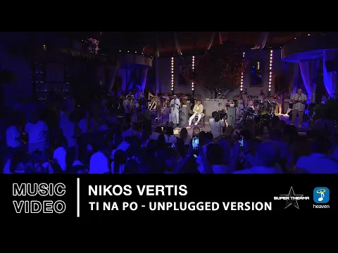 Video Thumbnail: Nikos Vertis – Ti Na Po | Unplugged Version (HD)