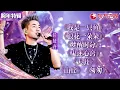 Download Lagu 任贤齐跨年舞台超全合辑！每首都是经典王炸,小齐哥独特嗓音好听到炸！#宝藏音乐特辑