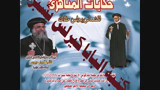 يا مناهرى يا غالى عليا دندنها