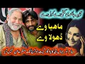 Download Lagu MAHIYA VE DHOLA VE || MADAM NOOR JAHAN SONG LATEST 2025 || DARBAR PIR AGHA JAAN SANGLA HILL