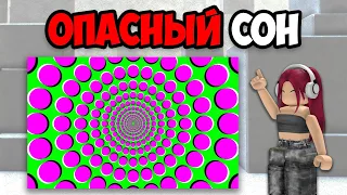 САМЫЕ СТРАННЫЕ ЯВЛЕНИЯ ВО СНЕ (3 часть)