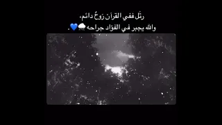 سورة آل عمران   ربنا إننا سمعنا مناديا   ماهر المعيقلي  دندنها