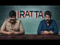 Lagu IRATTA MALAYALAM FULL LENGTH MOVIE HD 