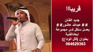 عبدالله عاشور للحجز 553386290 0 