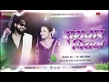 Rangdaar Piyawa - Vikas Rao, Shilpi Raj - New Bhojpuri Trending Dj Song - Edm Drop Mix - Dj Rkg King