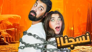 Chained Together انسجنت بالجحيم مع أحمد 