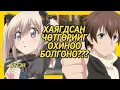 Download Lagu ХҮНИЙ ЗҮРХТЭЙ ЧӨТГӨР | БҮТЭН