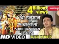 Lagu श्री हनुमान चालीसा 🌺🙏| Shree Hanuman Chalisa Original Video |🙏🌺| GULSHAN KUMAR | HARIHARAN |Full HD