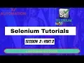 Selenium Tutorials Session 2 Part 2 Difference between Selenium Java and Maven Project