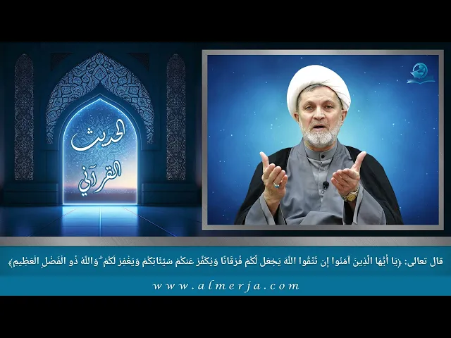 ⁣يَا أَيُّهَا الَّذِينَ آمَنُوا إِن تَتَّقُوا اللَّهَ يَجْعَل لَّكُمْ فُرْقَانًا