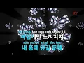 낙서(Feat.백예린) (Prod. By Woogie) - 펀치넬로(doodle - Punchnello)(Yerin Baek) (KY.21292) / KY Karaoke