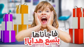 فاجأنا بنتنا ايلين ب 9 هدايا في عيد ميلادها التاسع 