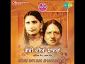 Maseya De Mele Nun Jawan