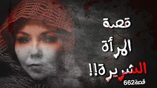 662 قصة في سكيكدة الجزائر 