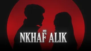                      نخاف عليك                                                دندنها