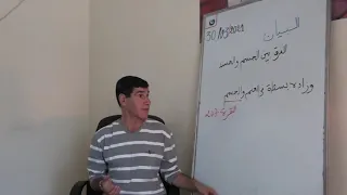 2658 وزاده بسطة في العلم والجسم 