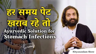 stomach infection treatment with ayurveda nityanandam shree