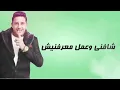 مهرجان "هاتلى فوتيكا وجيفاز " بيكا - شاكوش - التوت - قدورة  - توزيع فيجو الدخلاوي 2019