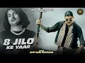 Download Lagu Amit Saini Rohtakiya || 8 Jilo Ke Yaar || New Haryanvi Songs Haryanavi 2025 || Haryanvi DJ Song