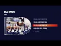 (1996) 자자(Zaza) - 버스 안에서 [싱크가사/Lyric Video]