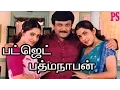 Download Lagu Budget Padmanabhan-Prabhu,Vivek ,Ramya Krishnan,Kovai Sarala,Super Hit Tamil Full Comedy Movie