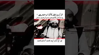 قرآن پڑھنے کا ثواب نہیں ہے ؟؟ پیر نصیر الدین نصیر #peernaseerudinn