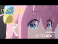 Download Lagu BOCCHI THE ROCK! OPENING - 『Seishun Complex』4K 60FPS | Creditless | CC