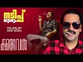 Kalamkaval Review | Mammootty | Vinayakan | Jithin K Jose | MammoottyKampany