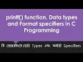 printf function Data types and Format specifiers in C Programming