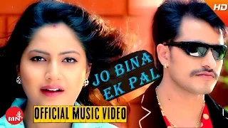 new nepali adhunik song 2016 jo bina ek pal sakdina pramod kharel bimal u0026 barsha