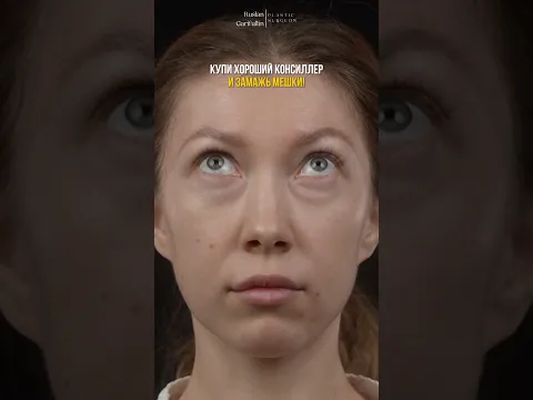 И никакой косметики больше! Доктор ГАРИФУЛЛИН Р.А.