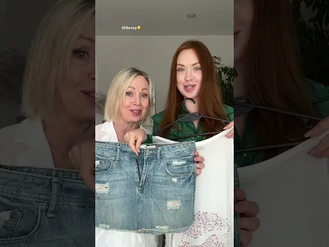 Примеряю ОБРАЗЫ МАМИНОЙ МОЛОДОСТИ💅🏻
