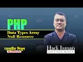 PHP Data Types Tutorial Learn PHP Array Null Resource with Examples for Beginners