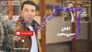 مصطفى كامل حلوه البنات من البوم  انا نسيتك  دندنها