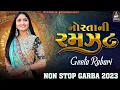 Lagu LIVE : Norta Ni Ramzat | નોરતાની રમઝટ | Geeta Rabari | Navratri Special 2023 | Day 2