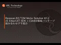 Lagu JSL EtherCAT SDK + CiA402 と Renesas  Motor Solution Kit Servo Demo