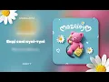 Download Lagu ABAYY – Mazalaym | Lyric Video
