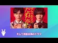 [Behind the Scenes of Love] Kamiyama Tomohiro and Hamada Takahiro discuss key points! Theme song ...