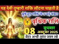 Download Lagu वृश्चिक राशि वालों!यह देवी तुम्हारी शक्ति लौट आना चाहती है छुपी हुई  शक्ति के 5 बड़े संकेत#Rashi