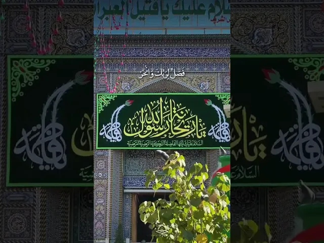 ⁣متباركين لكم ذكرى ولادة السيدة فاطمة الزهراء عليها السلام .#مولد_الزهراء