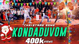  kondaduvom 4k jesus redeems new christmas song