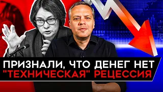 СЕЛЬХОЗКЕ КОНЕЦ/ ВЛАСТИ БОЯТСЯ РЕЦЕССИИ/ ЖЕСТКАЯ ПОСАДКА ЭКОНОМИКИ РОССИИ. Милов